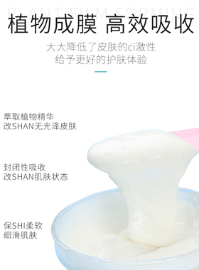 美白粉提亮肤色涂抹面膜智丽佳人