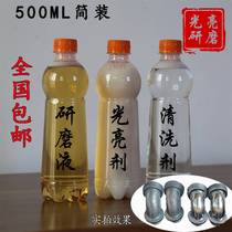 Magnetic ultrasonic vibration grinding machine shake mirror metal grinding liquid polishing liquid cleaning light brightening agent anti-rust liquid