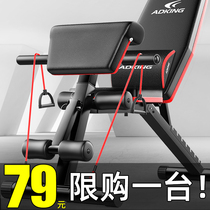 Fitness Stool Sleeper Push-up Dumbbells Commercial Professional Supine Sit-up Sit-up Assistive Device Tablet Room Multifunction