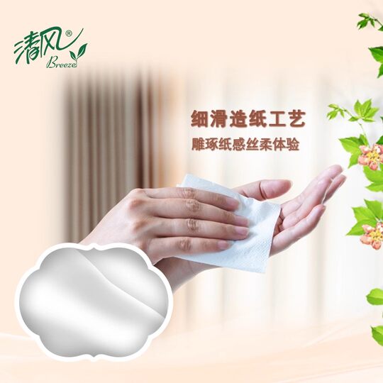 300 pieces of Qingfeng large pack tissue paper napkins household affordable paper towel paper pumping the whole box of toilet paper portable paper towels