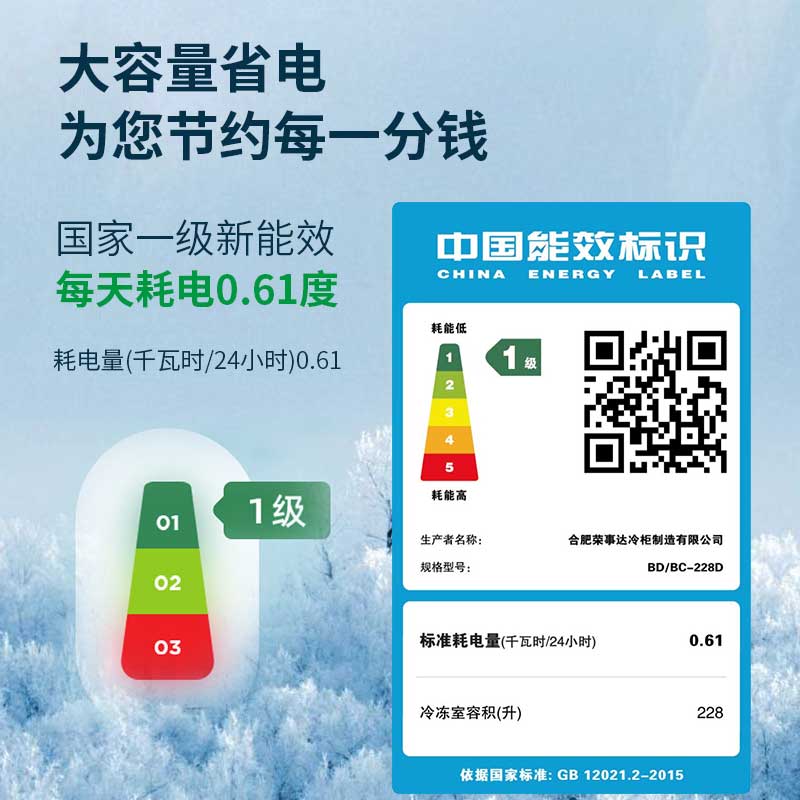 荣事达228/388L冰柜家用商用卧式大容量冷藏冷冻两用双温保鲜冷柜 - 图3