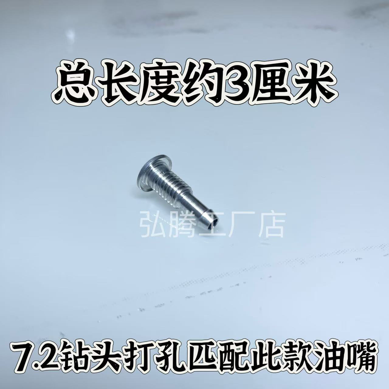 驻车加热器油箱油嘴油头货车卡车柴暖燃油暖风机取暖器铝制出油嘴 - 图1