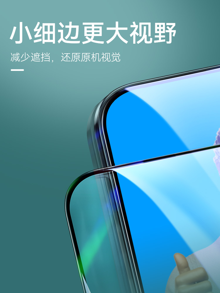 蓝猩荣耀V30Pro 荣耀50se 畅享20poro x30 x9 全高清防指纹钢化膜 - 图2