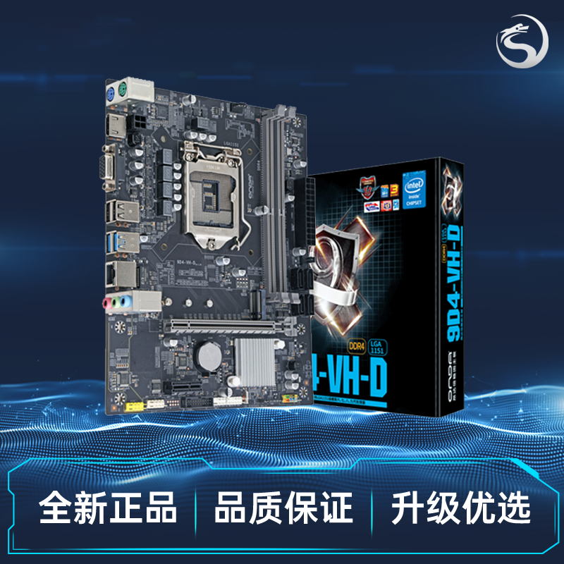 Onda/昂达9D4VH-D电脑主板1151针ddr4双通道6789代CPU支持M.2固态 - 图0