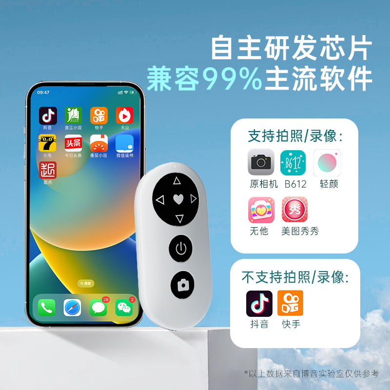 【小杨哥推荐】手机遥控器苹果专用蓝牙远程控制拍照自拍神器iphone万能开关懒人刷抖音小说翻页多功能智能 - 图2