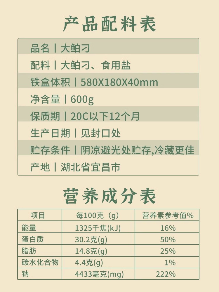 土老憨清江野鱼湖北三峡特产宜昌翘白刁（大盒）风干鱼礼盒600g40