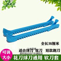 Peng Bin Hao Nylon Colored Figure Ice Knife Sleeve Ice Knife Protective Sheath Water Skates Flower Knife Ball Knife knife set of ice-knife sleeve