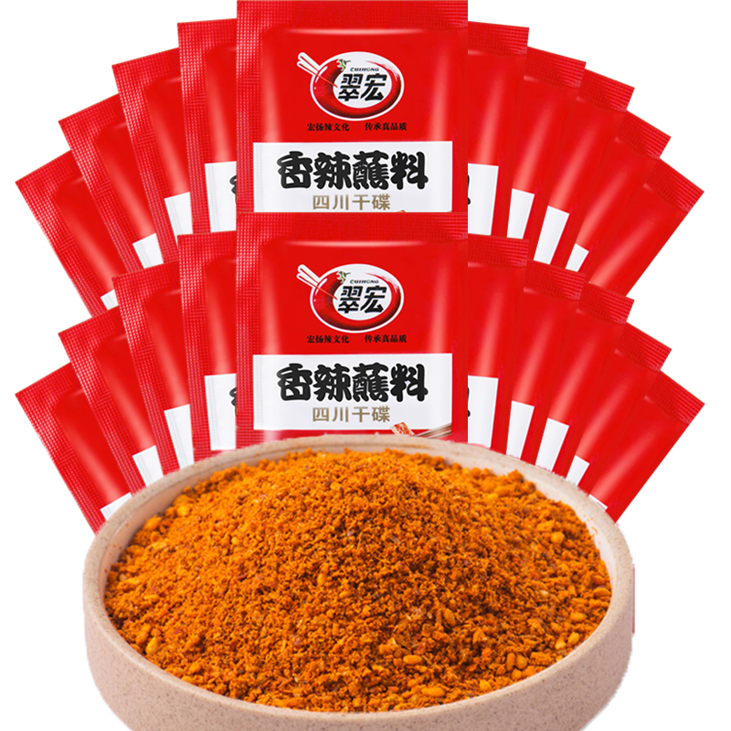 翠宏辣椒面香辣蘸料3g袋家用烧烤调味料粉火锅卤菜酥肉干碟