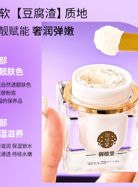 新款推荐御植堂美白淡斑祛斑日夜守御套组提亮肤色贵妇膏面霜懒人