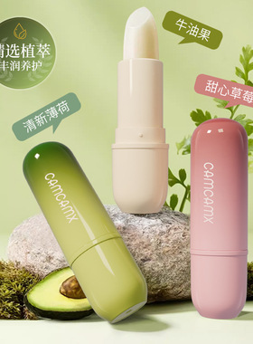 新款推荐凡士林清新薄荷保湿润唇膏草莓牛油果水果润唇膏保湿四季