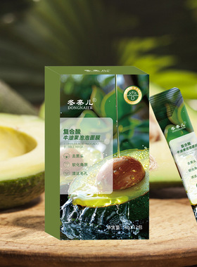 新款推荐冬奈儿复合酸牛油果泡泡面膜深层清洁保湿自发泡去黑头
