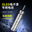 海悦OLED专用电池316/318/322电池正品电子漂电池