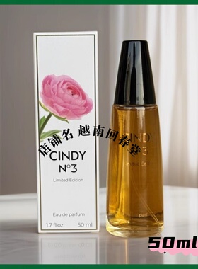 进口越南仙妮CINDY N5号越南女士香水50ml清新香调持久花香型正品