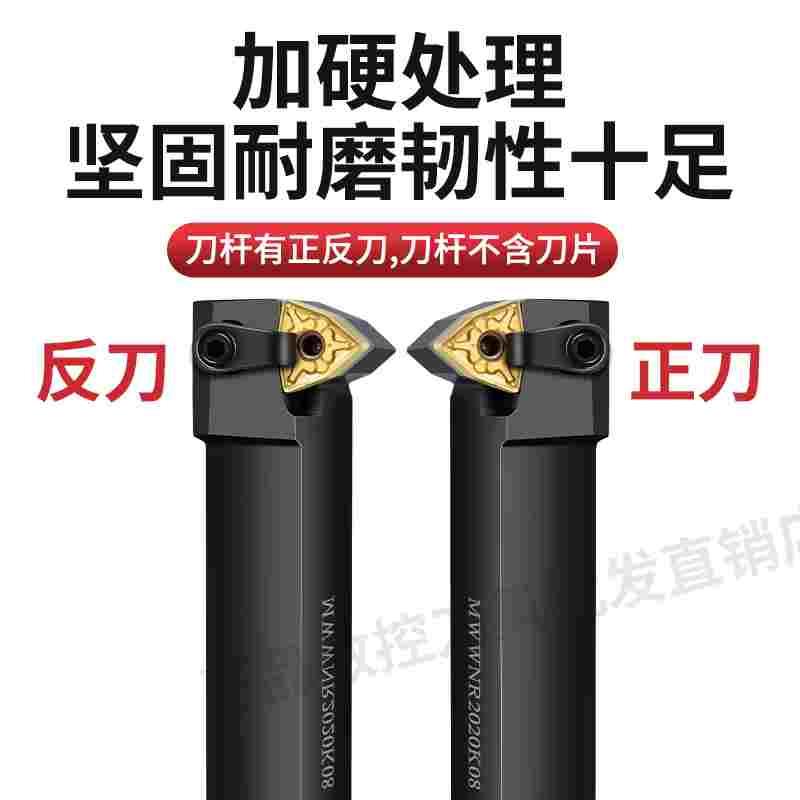 数控刀杆50度桃形外圆MWWNR2020K08/2525M08七字型WNMG080408刀片 - 图0