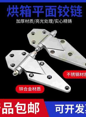 不锈钢304合页 蒸箱 蒸柜 蒸饭机柜门铰链 烘箱冷库折页 厨具配件