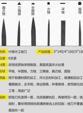 锉刀套装木工打磨工具小挫刀什锦钢锉金属三角半圆迷你整形锉木搓