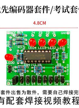 优先编码器组合逻辑电路套件四川对口技能考试模拟电子二类考试