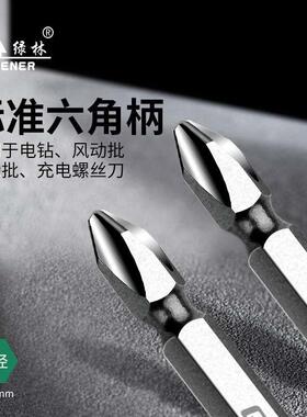 十字电动螺丝刀批头强磁套装手电钻加长磁性起子风披头电批头