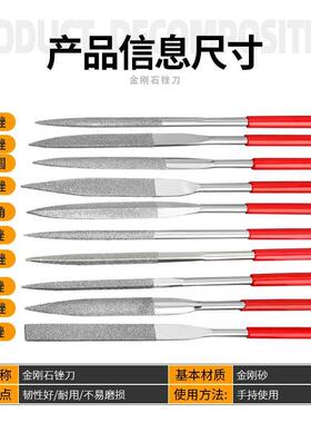 金刚石锉刀钢锉细合金什锦套装金属打磨修边工具三角半圆迷你整形