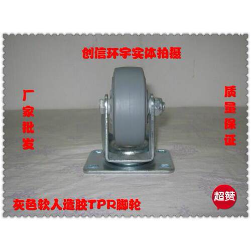 3寸静音人造胶万向轮/3寸高弹力胶轮/橡胶轮/减震轮/家具轮 - 图0