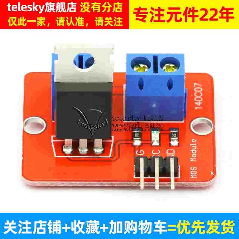 IRF520驱动模块 MOS管场效应管单片机驱动模块 PWM调节 - 图2