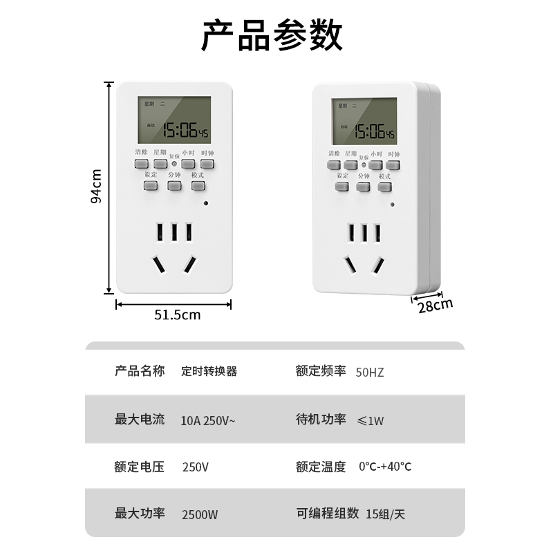 国际电工定时插座水泵电动车保护器时控电源电瓶车自动断电倒计时 - 图3