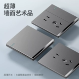 Международный электрик 86 Ультратонкий серый выключатель панель панели домохозяйства на стене много отверстия с пяти отверстием с пяти отверстием 16A