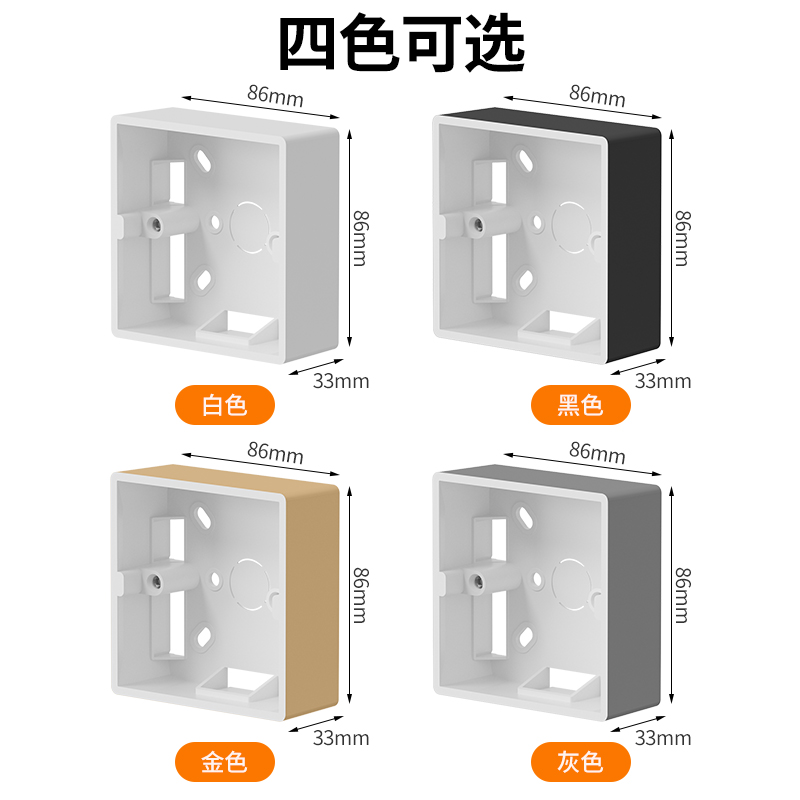 86型明装底盒开关插座PVC二三四位通用明接线盒下线234布线盒加厚 - 图2