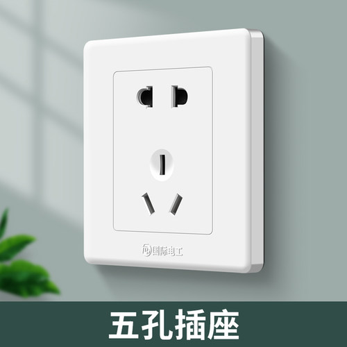国际电工86型工程开关插座面板家用多孔墙壁暗装电源5眼五孔插座 - 图0