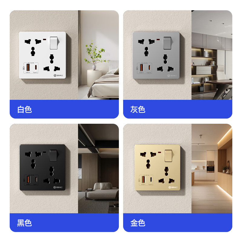 86型暗装多功能一开六孔开关插座20W快充Tyep-c口USB充电万用港式,淘宝优惠券,粉丝福利购,淘宝优惠卷