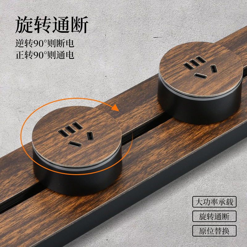 中式木纹复古轨道插座移动滑轨导轨电源插排餐边柜插座厨房家用式,淘宝优惠券,粉丝福利购,淘宝优惠卷