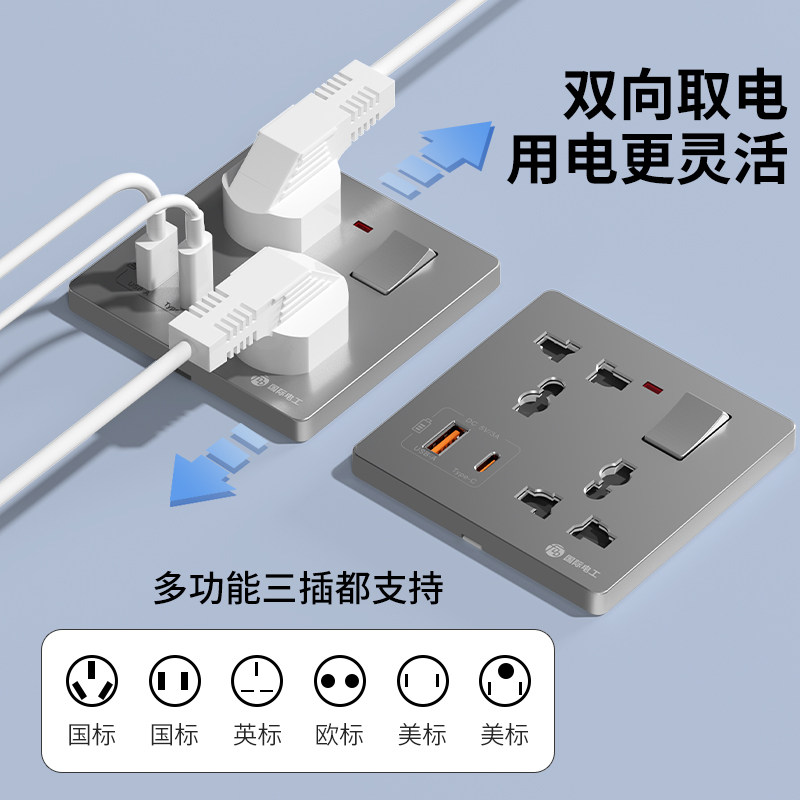 86型暗装多功能一开六孔开关插座20W快充Tyep-c口USB充电万用港式,淘宝优惠券,粉丝福利购,淘宝优惠卷