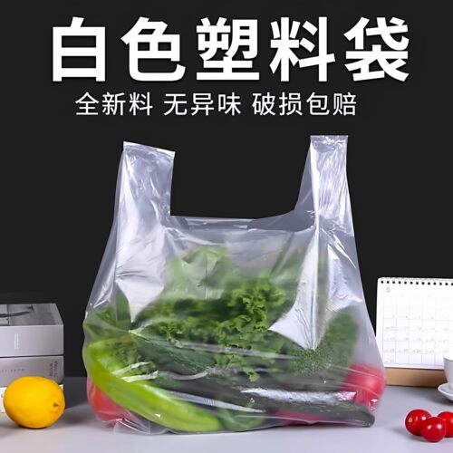 塑料袋食品级白色商用食品袋胶袋打包袋一次性袋子方便袋厂家批发 - 图1