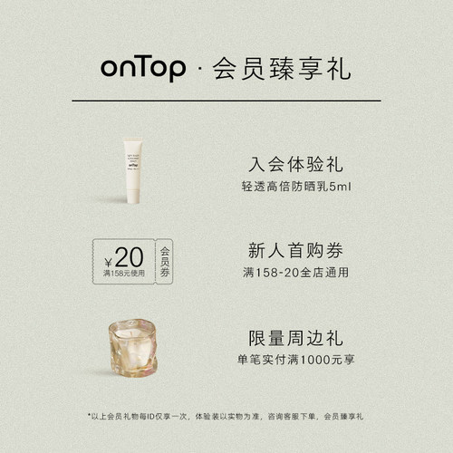 onTop屏障修护脂霜神经酰胺补充脂质强韧皮脂膜敏感肌-图1