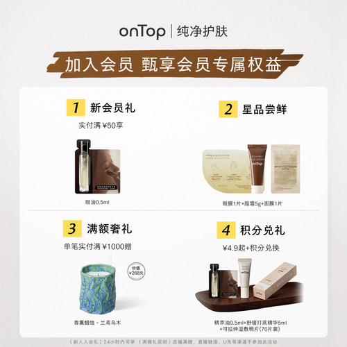【王子文推荐】onTop润养修护油霜纯净滋润精华面霜干皮保湿50g - 图0