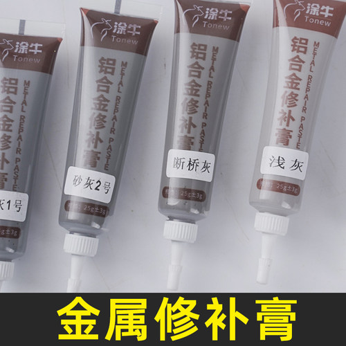 铝合金修补膏门窗不锈钢蜂窝板修复补漆填缝胶灰色金属补漆膏 - 图1