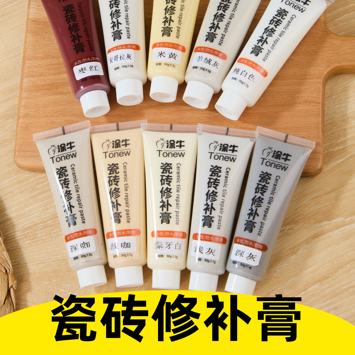 瓷砖修补膏破损补漆卫生间修复地砖坑洞修补胶坑洞无痕釉面剂缝隙,淘宝优惠券,粉丝福利购,淘宝优惠卷