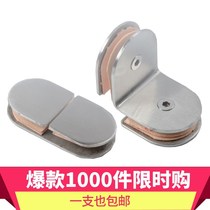 Stainless Steel Glass Fixed Clip Holder Glass Clip Laminate Clip Fixed Clip Half S Round Glass Nursery Clip