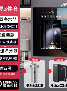 净派森嵌入式管线机饮水机直饮机
