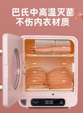 内衣裤消毒机紫外线消毒盒烘干机