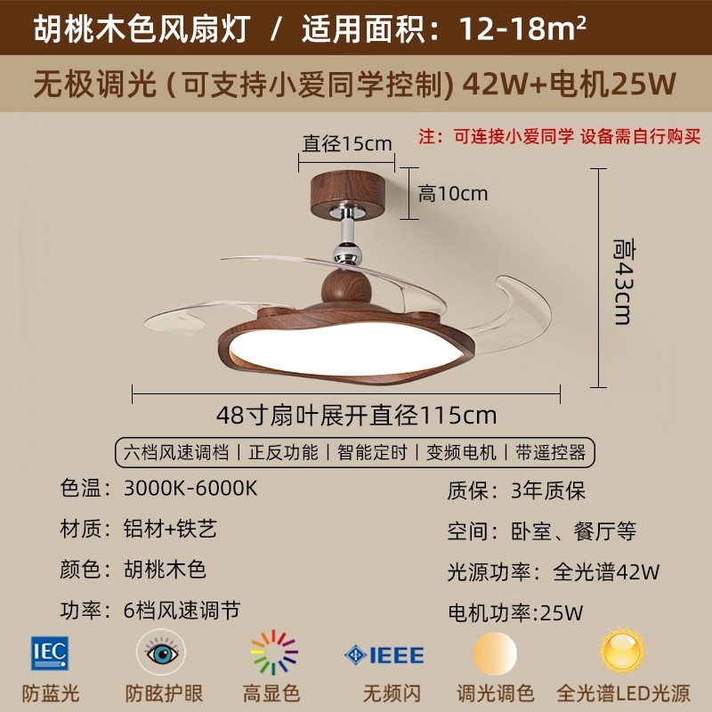 原木风餐厅风扇灯2025新款现代简吊扇灯约护眼静音一体隐形卧室,淘宝优惠券,粉丝福利购,淘宝优惠卷