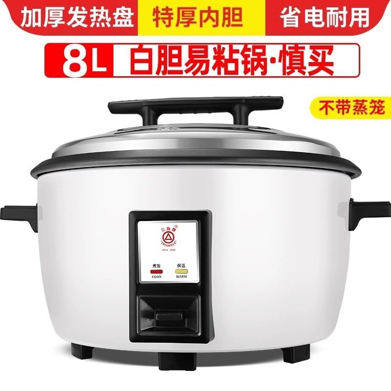 三角牌电饭锅大容量食堂酒店商用电饭煲10L8-15-20-30人老式家用,淘宝优惠券,粉丝福利购,淘宝优惠卷