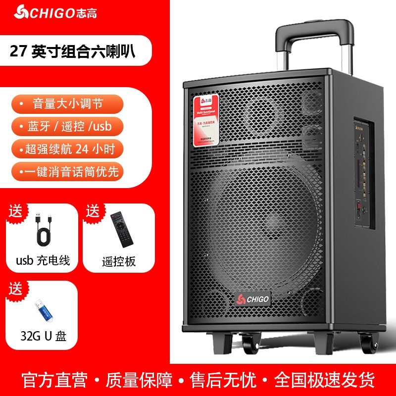 志高广场舞音响无线蓝牙户外大功炮家用超大率音箱k歌大音量低音,淘宝优惠券,粉丝福利购,淘宝优惠卷