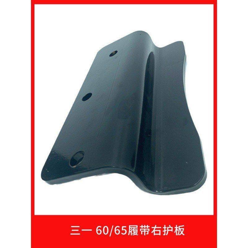 三一挖机原厂配件 55 60 65 75C-9打链咀护板 黄油盖板 履带护板,淘宝优惠券,粉丝福利购,淘宝优惠卷