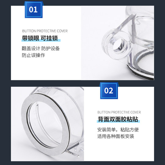 电脑主机开关防猫误踩关机按钮电源触按键盖带双面胶保护罩洗衣机