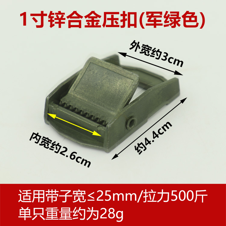 25mm军绿色压扣捆绑带涤纶收紧带1寸卡扣万用拉紧扎带行李固定绳 - 图1