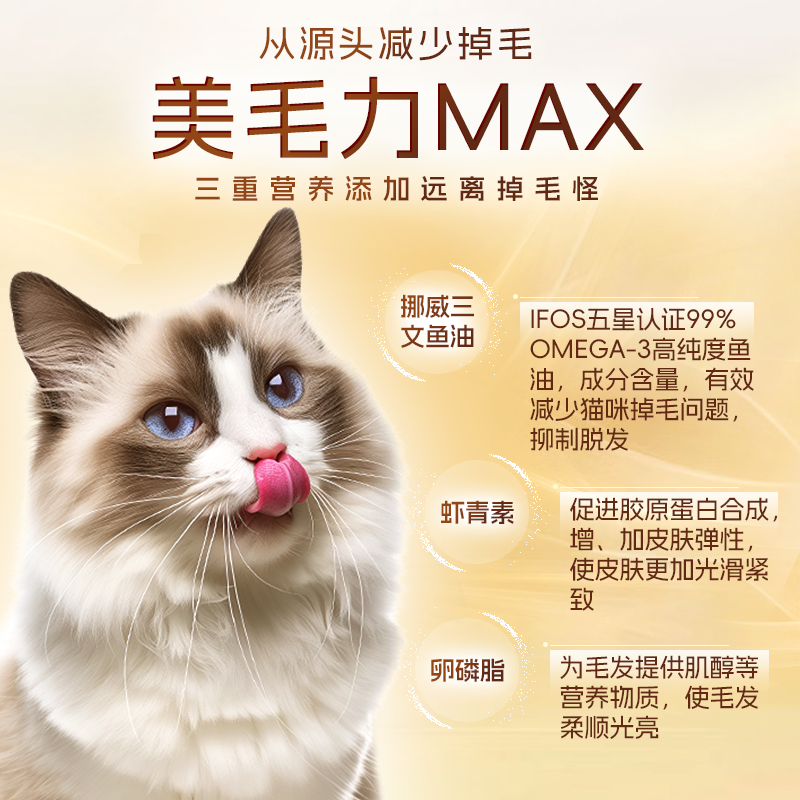 【U先试用】它欢美毛魔方猫咪鱼油冻干卵磷脂美毛防掉毛零食试吃,淘宝优惠券,粉丝福利购,淘宝优惠卷