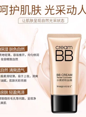 小红书推荐BB霜遮瑕隔离保湿粉底液日常妆裸持久增白提亮肤色CC霜
