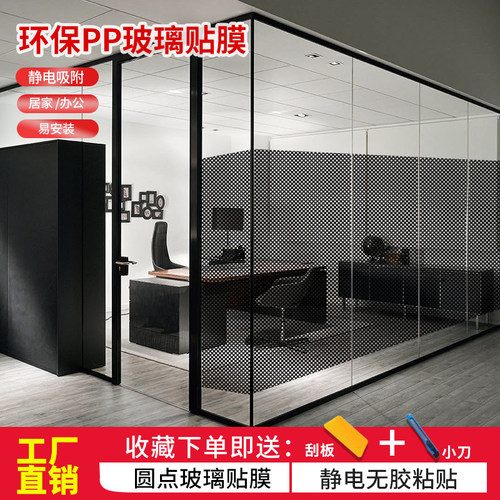 静电无胶装饰玻璃膜阳台车窗单孔透视网眼遮阳光防晒窗户玻璃贴纸 - 图2