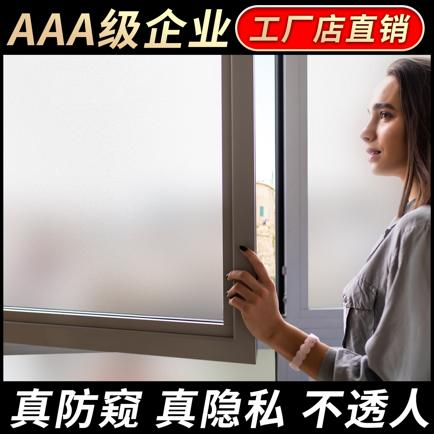 磨砂玻璃贴纸加厚10米自粘透光不透明办公室卫生间遮阳光窗户贴膜,淘宝优惠券,粉丝福利购,淘宝优惠卷